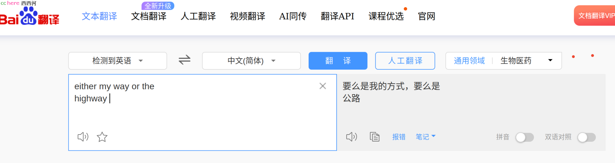 点看全图