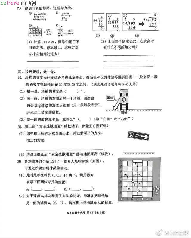 点看全图